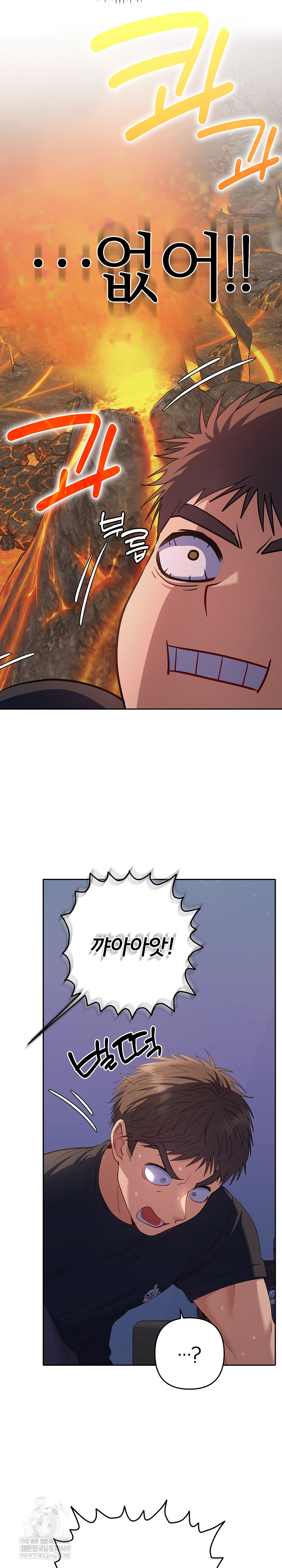 Everyone’s Man Raw - Chapter 34 [photo 28] - MangaPorn