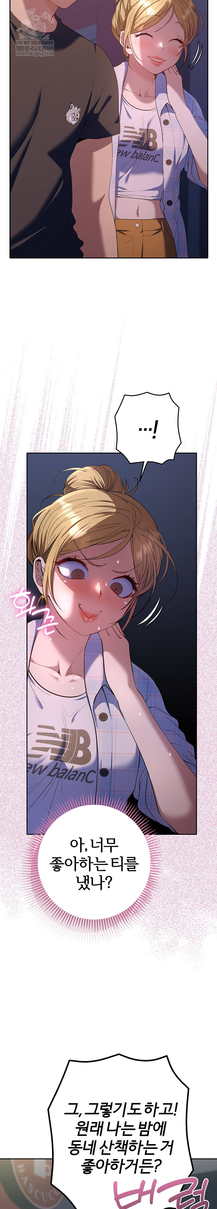 Everyone’s Man Raw - Chapter 34 [photo 3] - MangaPorn