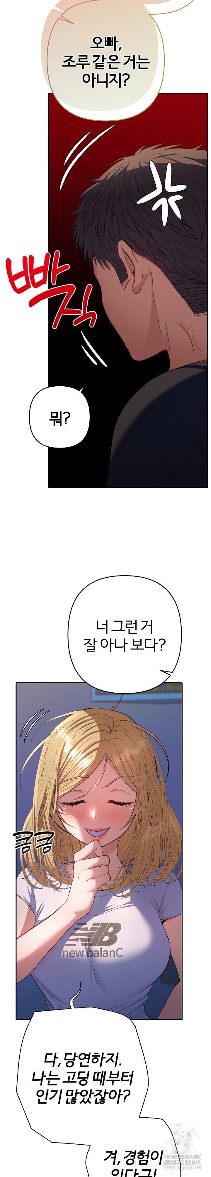 Everyone’s Man Raw - Chapter 34 [photo 32] - MangaPorn