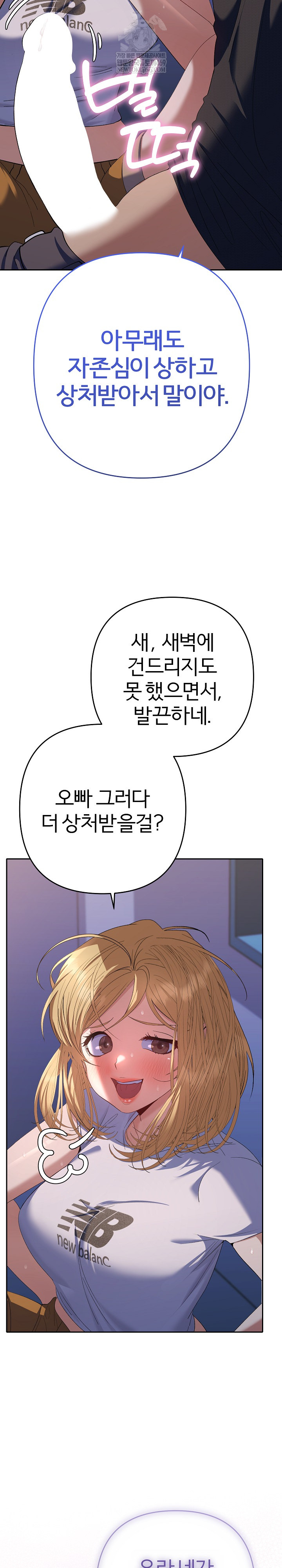 Everyone’s Man Raw - Chapter 34 [photo 34] - MangaPorn