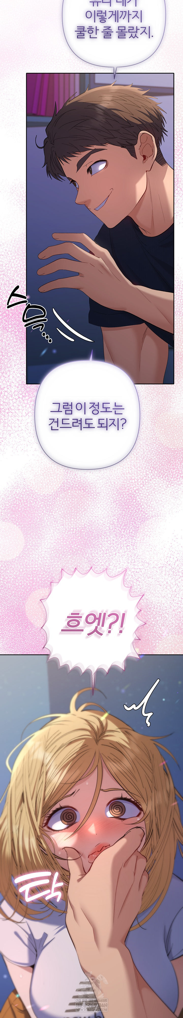 Everyone’s Man Raw - Chapter 34 [photo 35] - MangaPorn