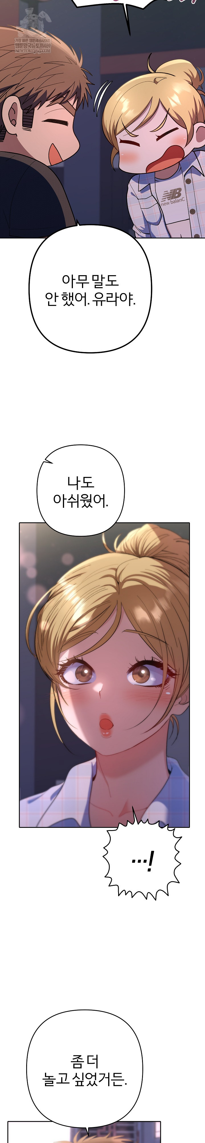 Everyone’s Man Raw - Chapter 34 [photo 4] - MangaPorn