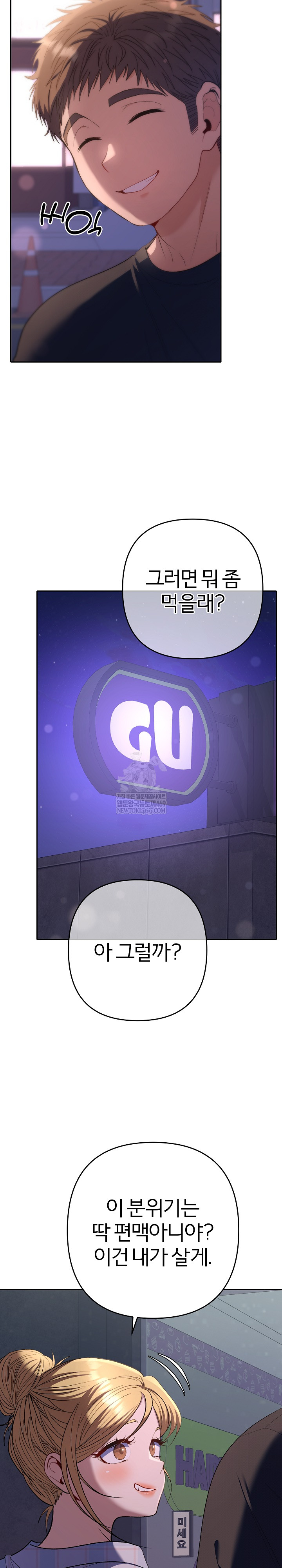 Everyone’s Man Raw - Chapter 34 [photo 5] - MangaPorn