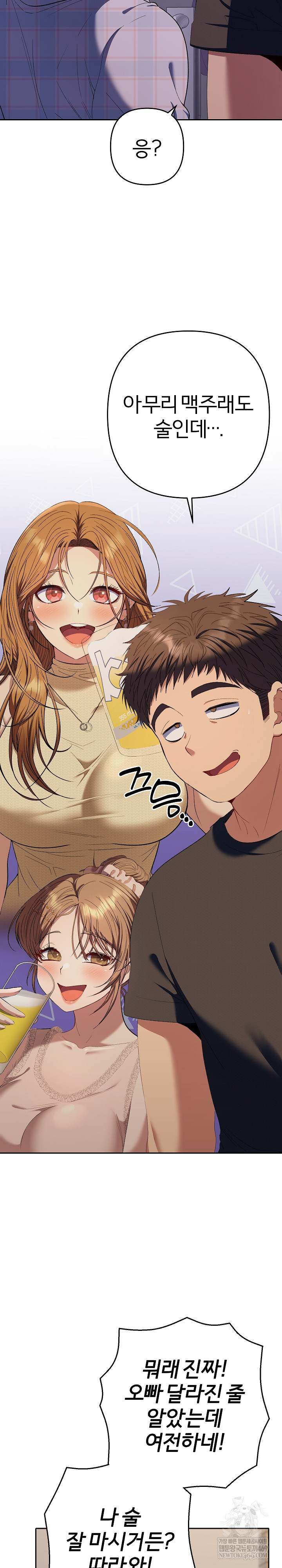 Everyone’s Man Raw - Chapter 34 [photo 6] - MangaPorn