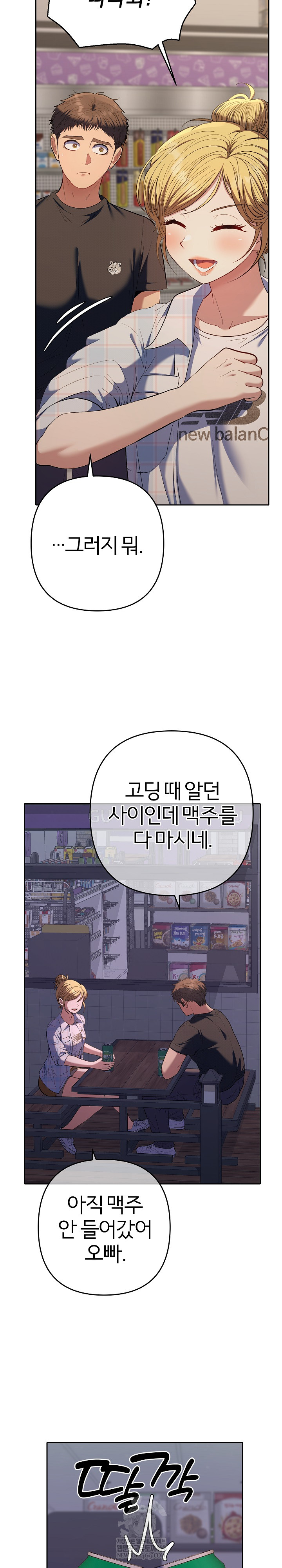 Everyone’s Man Raw - Chapter 34 [photo 7] - MangaPorn