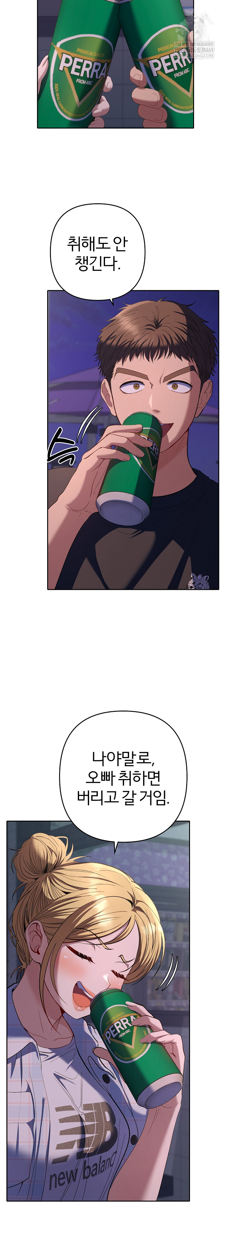 Everyone’s Man Raw - Chapter 34 [photo 8] - MangaPorn