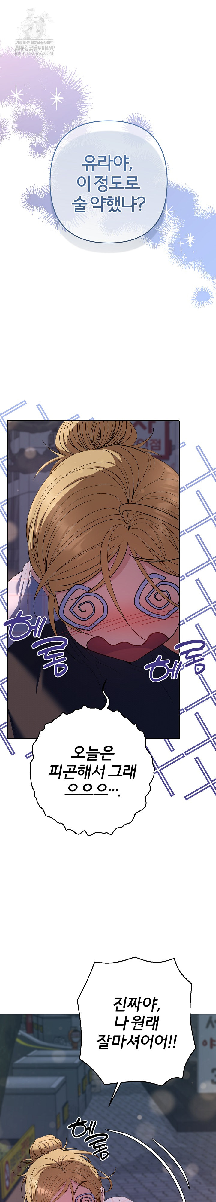 Everyone’s Man Raw - Chapter 34 [photo 9] - MangaPorn