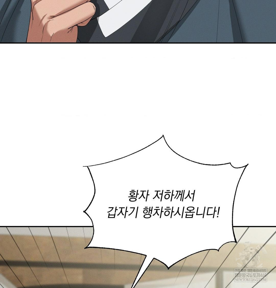 Yeoni of the Tavern Raw - Chapter 23 [photo 10] - MangaPorn