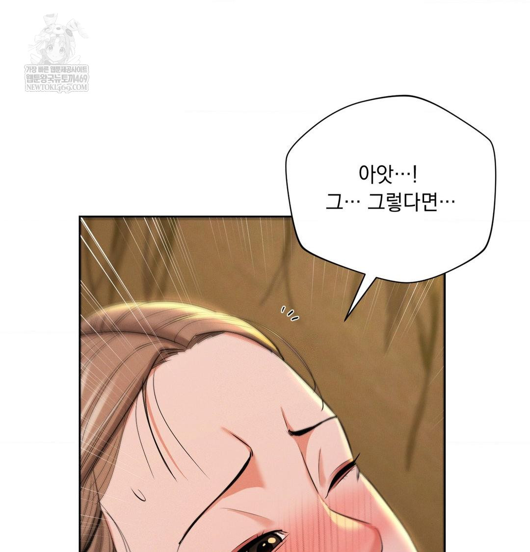 Yeoni of the Tavern Raw - Chapter 23 [photo 108] - MangaPorn
