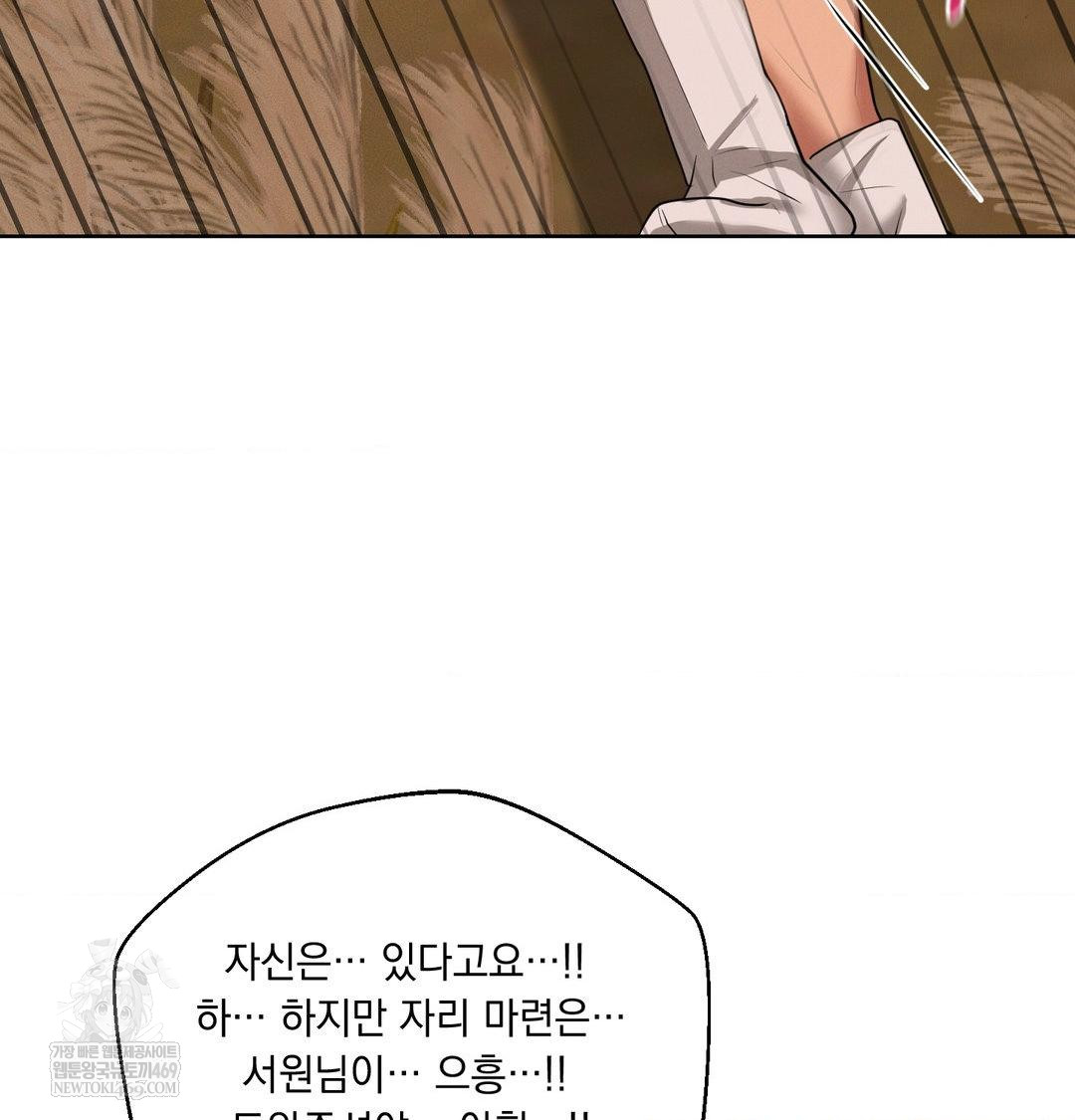 Yeoni of the Tavern Raw - Chapter 23 [photo 116] - MangaPorn