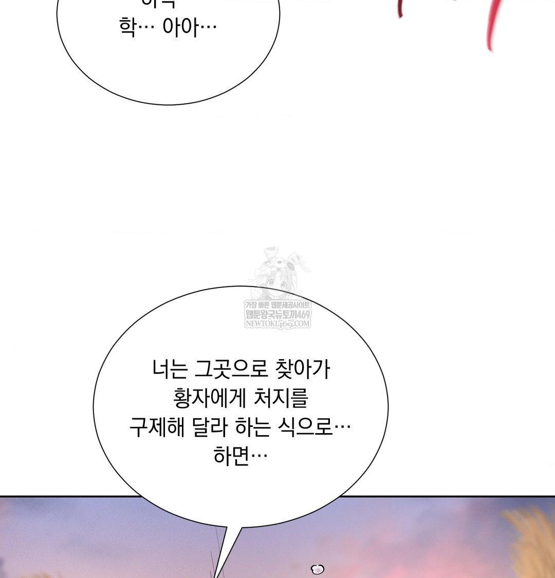 Yeoni of the Tavern Raw - Chapter 23 [photo 123] - MangaPorn