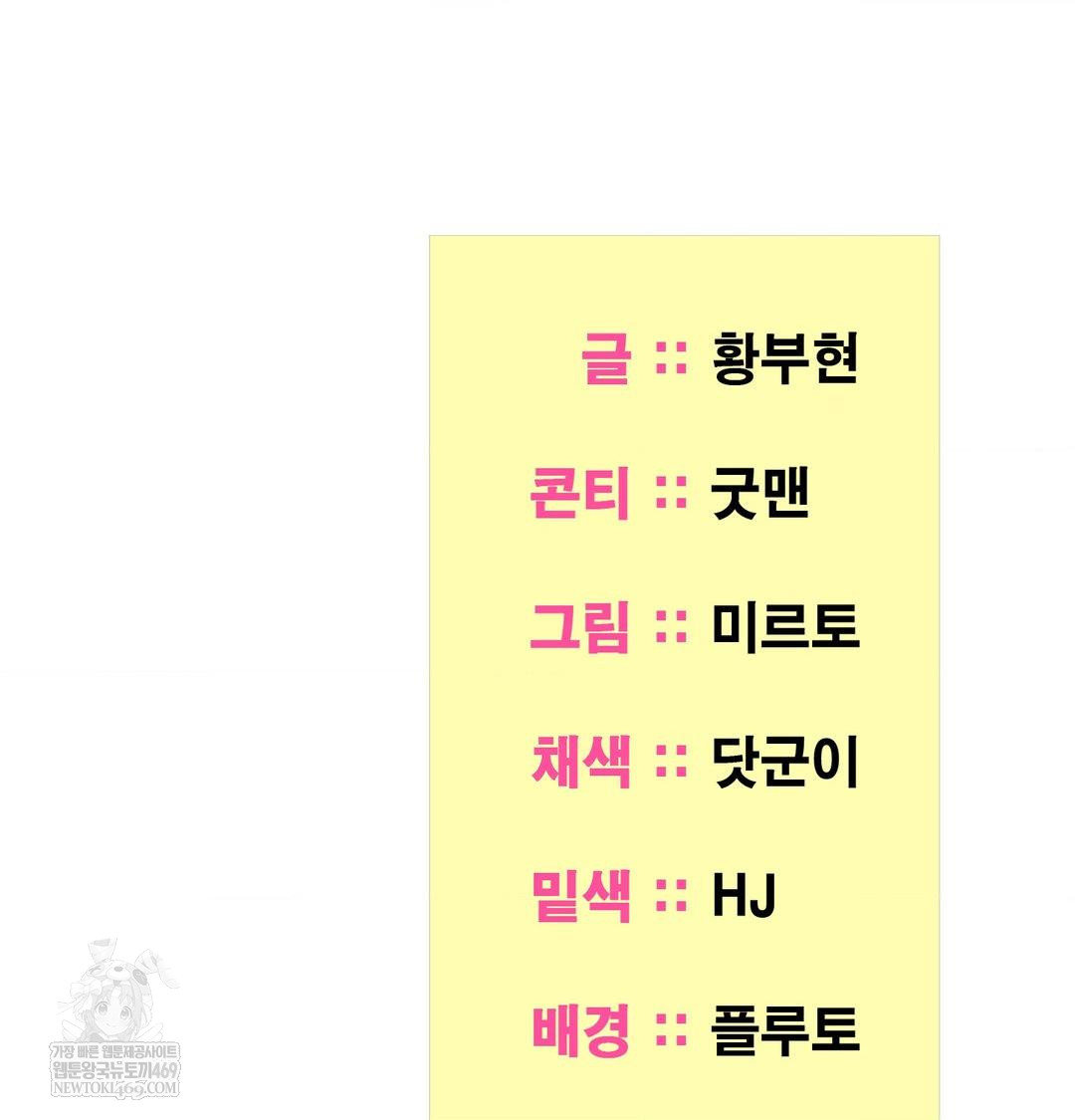 Yeoni of the Tavern Raw - Chapter 23 [photo 143] - MangaPorn