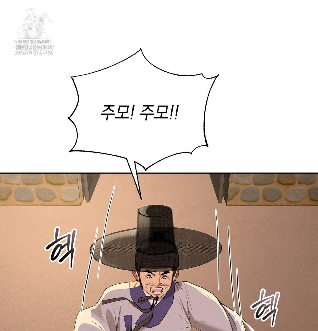 Yeoni of the Tavern Raw - Chapter 23 [photo 34] - MangaPorn