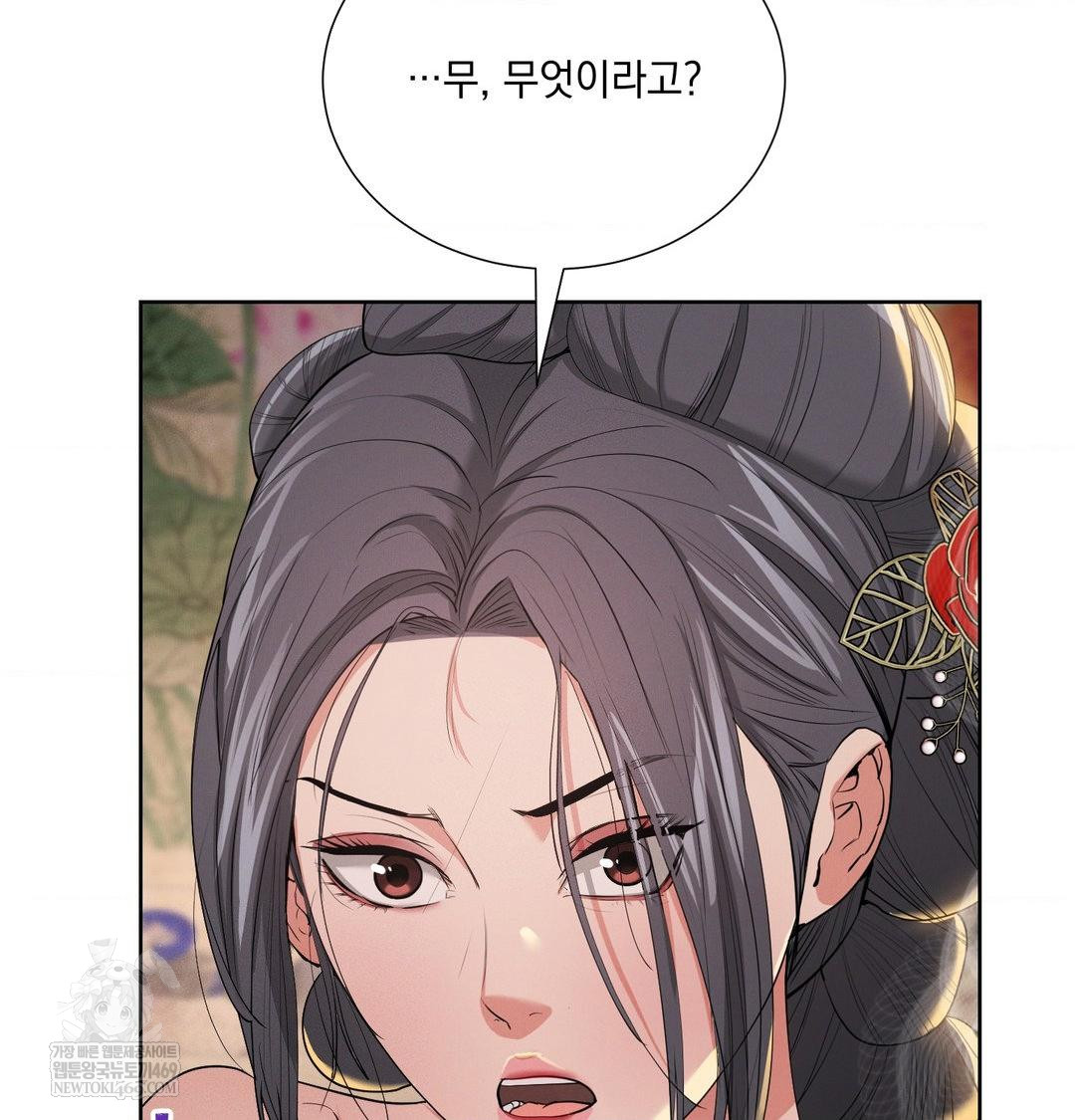 Yeoni of the Tavern Raw - Chapter 23 [photo 40] - MangaPorn