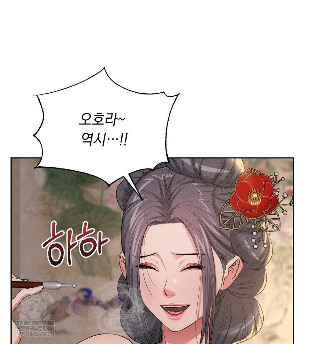 Yeoni of the Tavern Raw - Chapter 23 [photo 43] - MangaPorn