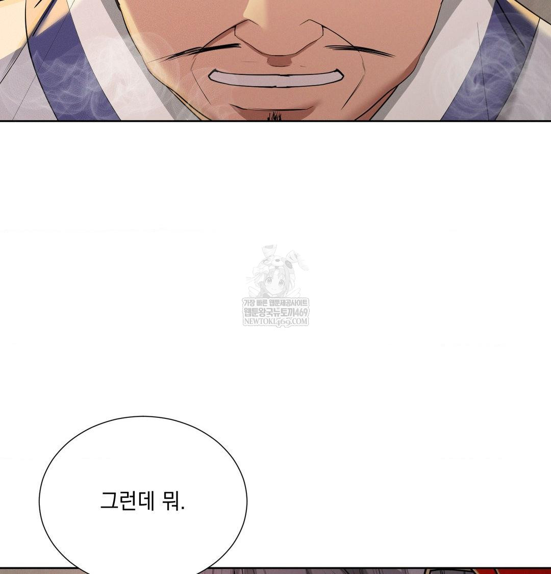 Yeoni of the Tavern Raw - Chapter 23 [photo 46] - MangaPorn