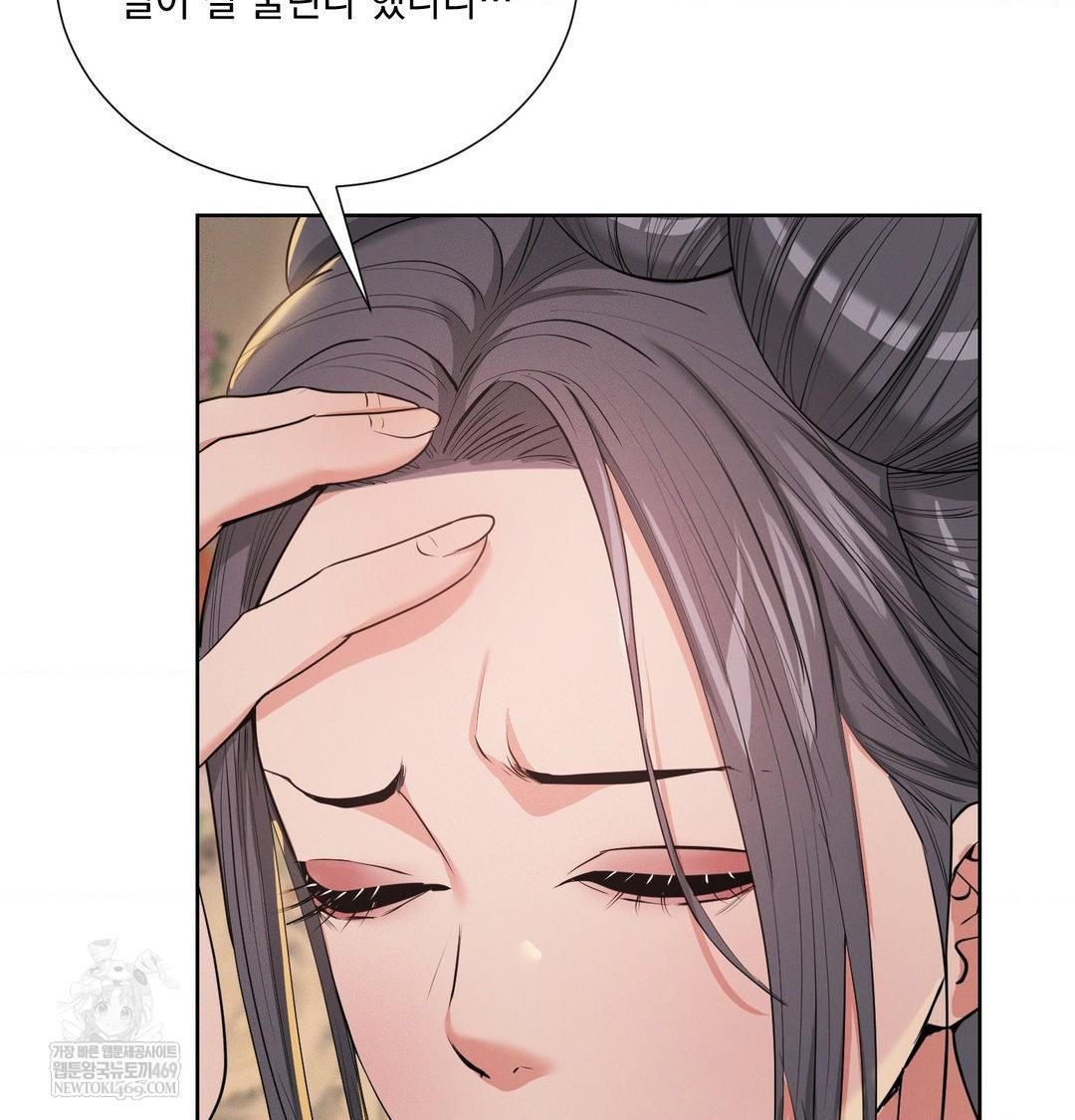 Yeoni of the Tavern Raw - Chapter 23 [photo 55] - MangaPorn