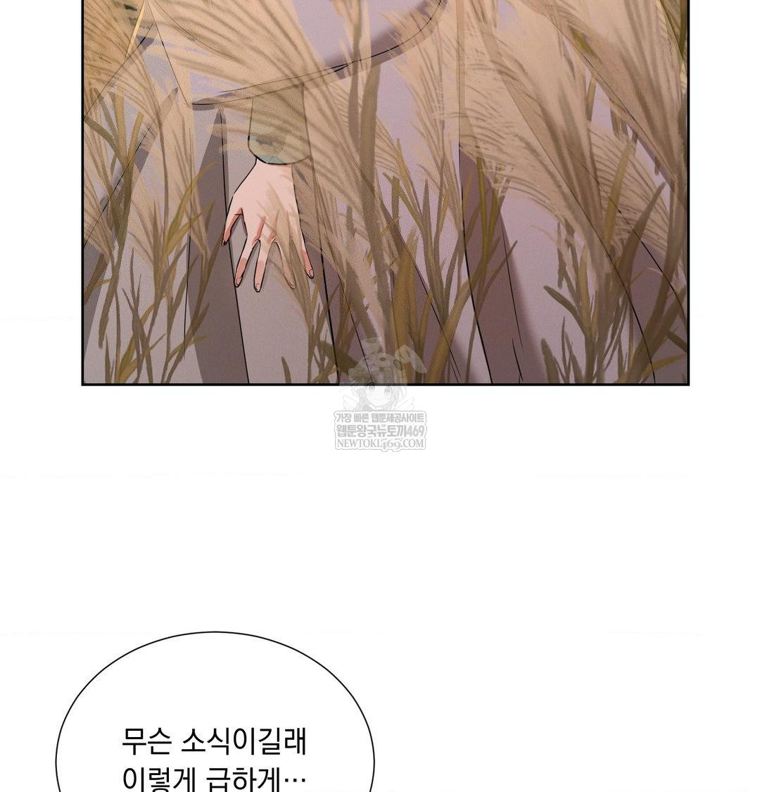 Yeoni of the Tavern Raw - Chapter 23 [photo 66] - MangaPorn