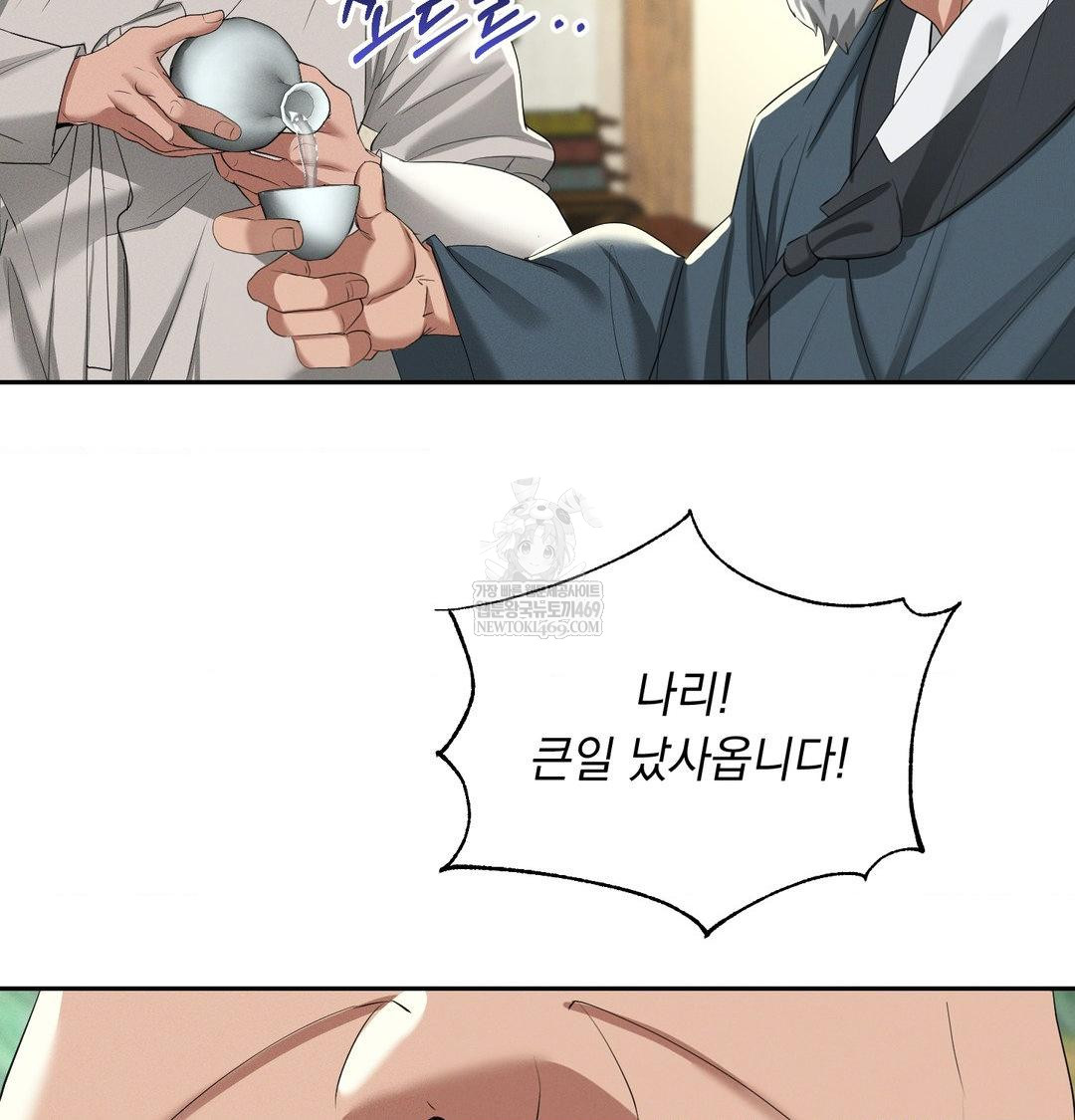 Yeoni of the Tavern Raw - Chapter 23 [photo 7] - MangaPorn