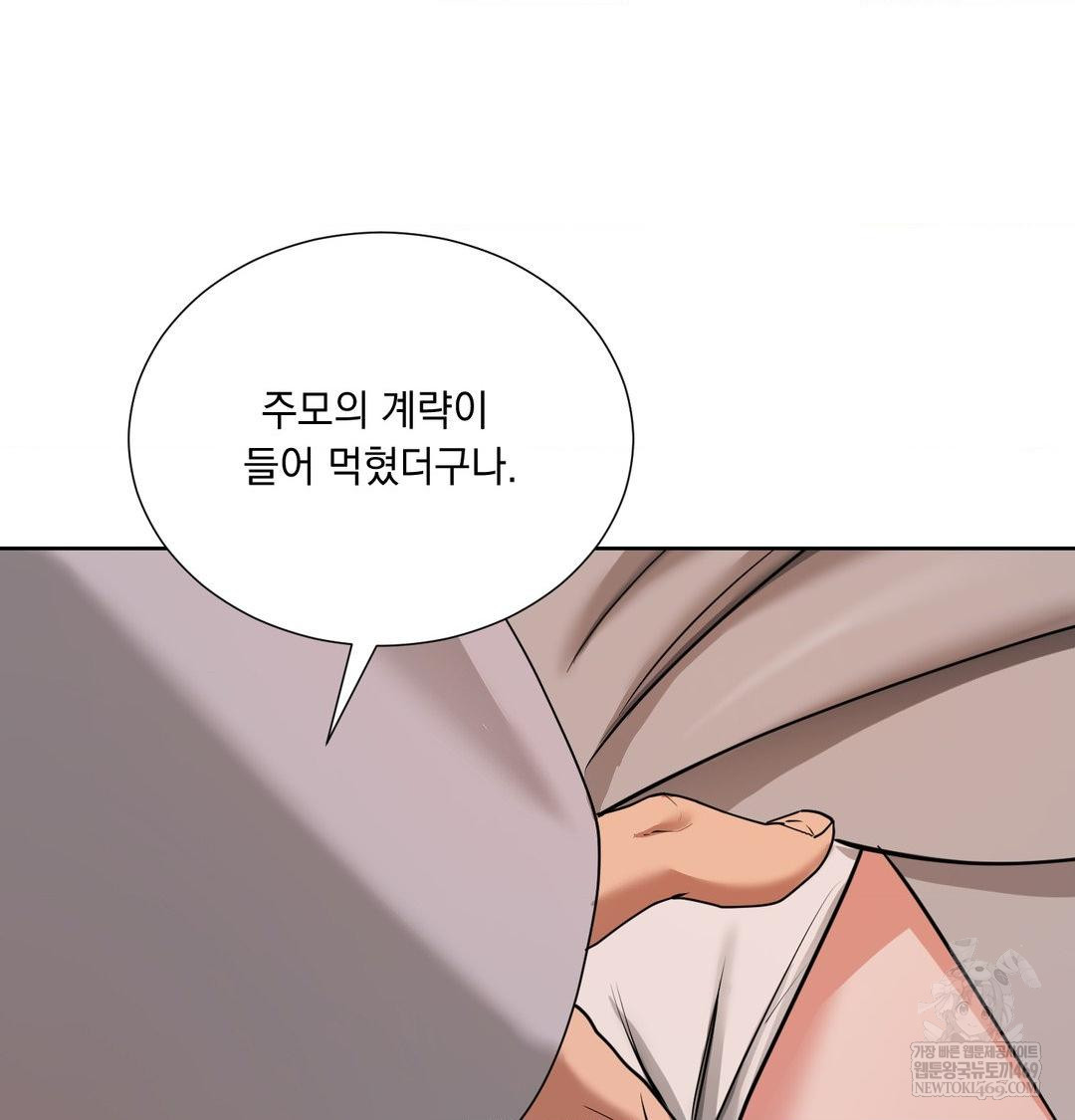 Yeoni of the Tavern Raw - Chapter 23 [photo 72] - MangaPorn