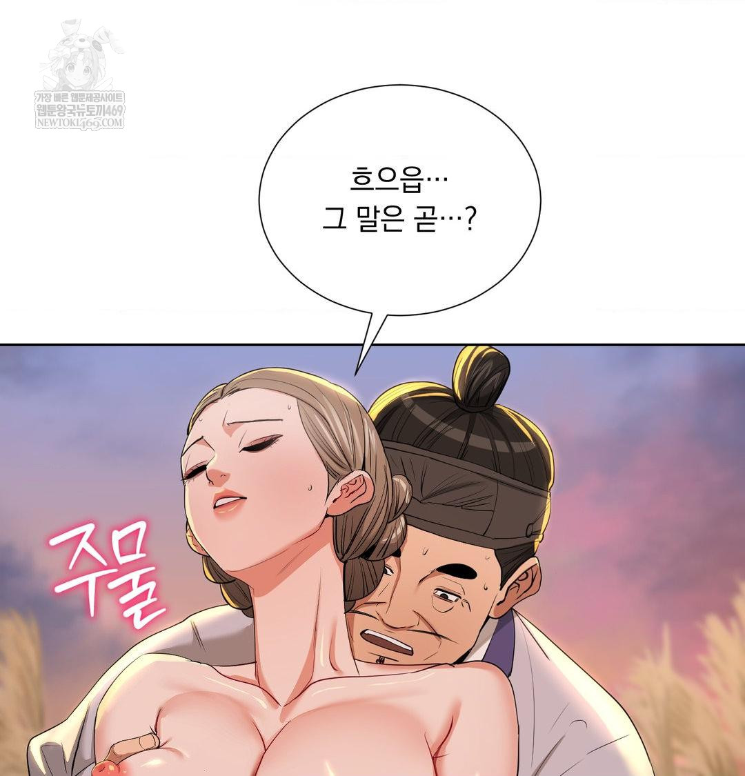 Yeoni of the Tavern Raw - Chapter 23 [photo 74] - MangaPorn
