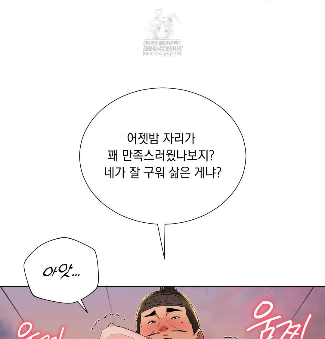 Yeoni of the Tavern Raw - Chapter 23 [photo 80] - MangaPorn