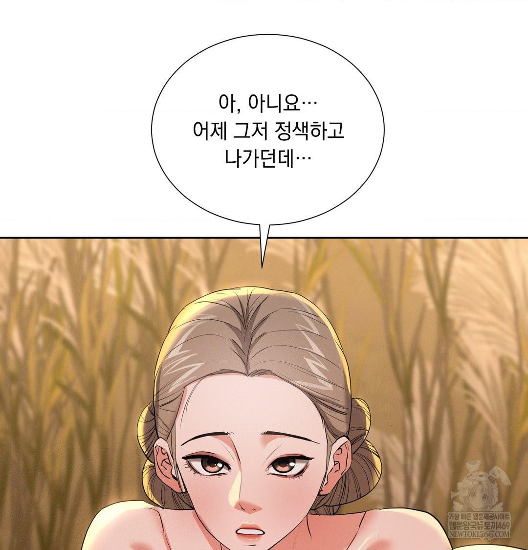 Yeoni of the Tavern Raw - Chapter 23 [photo 83] - MangaPorn