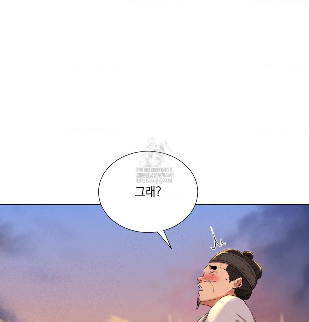 Yeoni of the Tavern Raw - Chapter 23 [photo 85] - MangaPorn