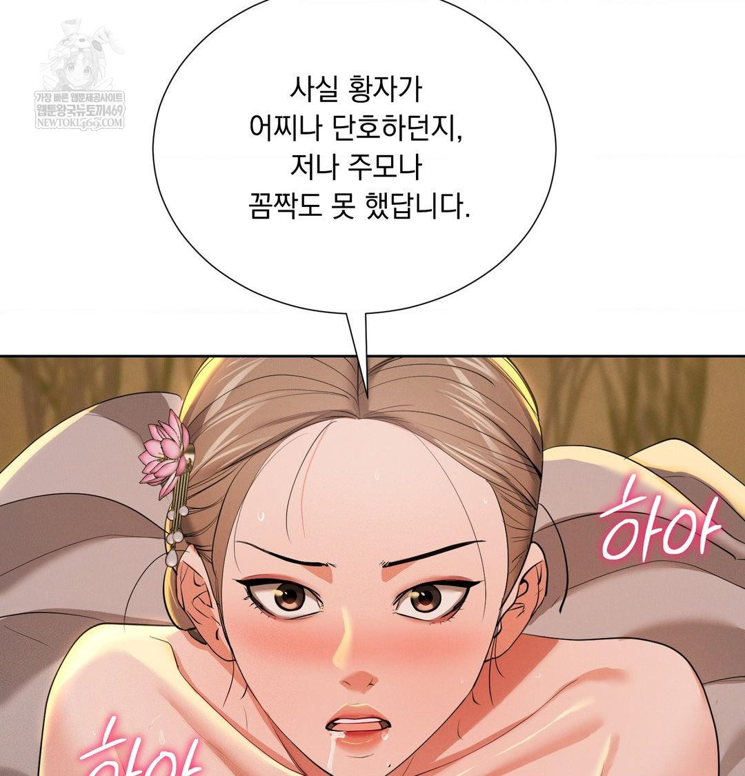 Yeoni of the Tavern Raw - Chapter 23 [photo 91] - MangaPorn