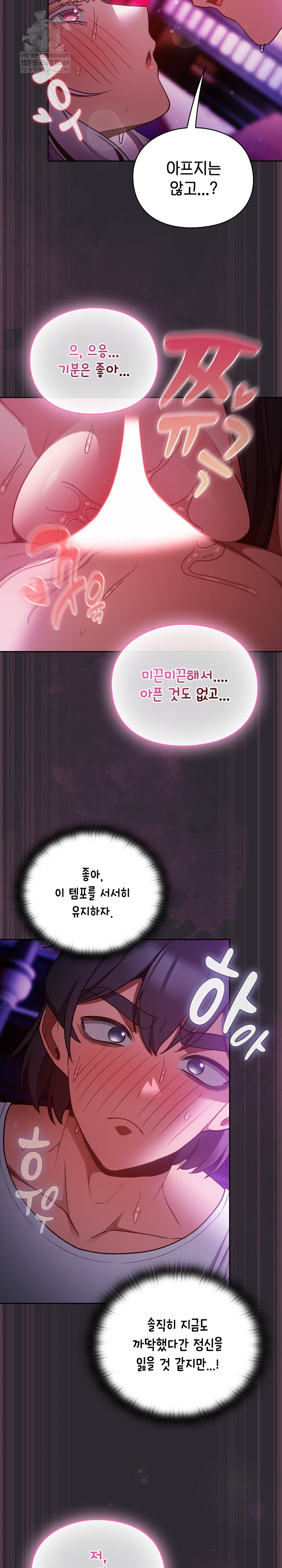 Save the World by Hitting It Raw - Chapter 22 [photo 11] - MangaPorn