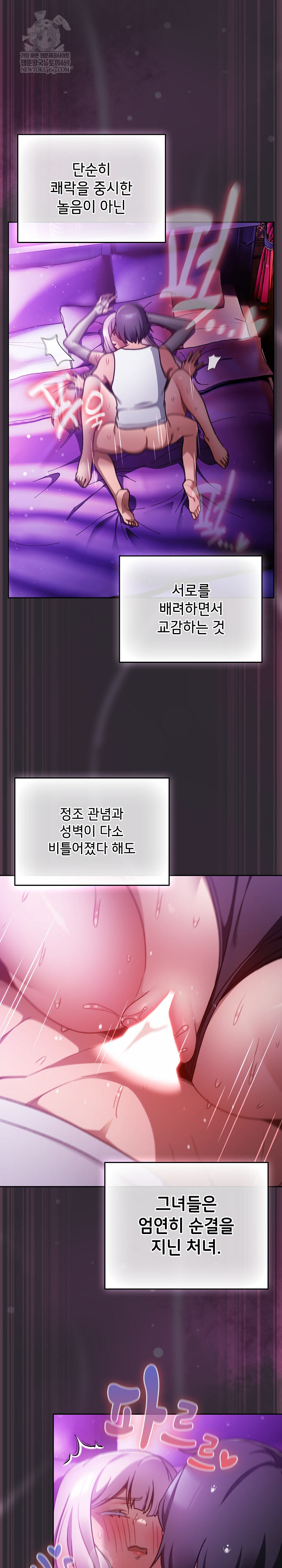 Save the World by Hitting It Raw - Chapter 22 [photo 15] - MangaPorn