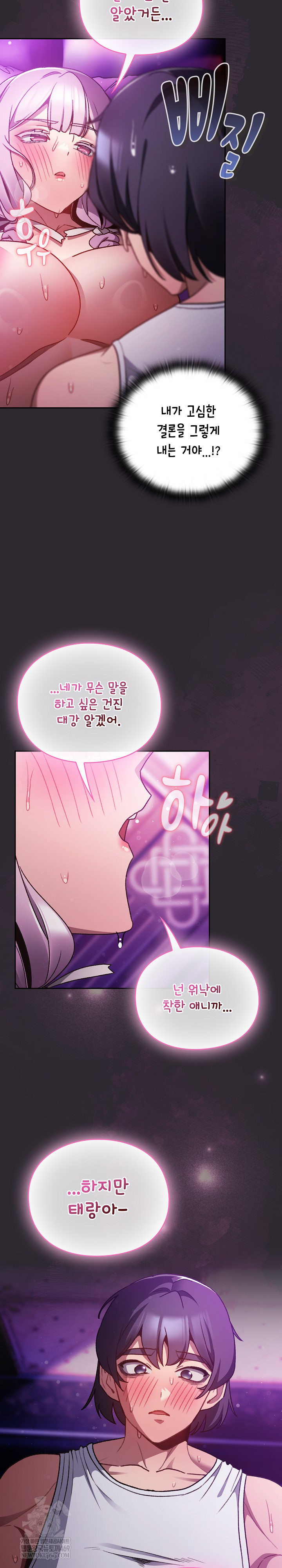 Save the World by Hitting It Raw - Chapter 22 [photo 20] - MangaPorn