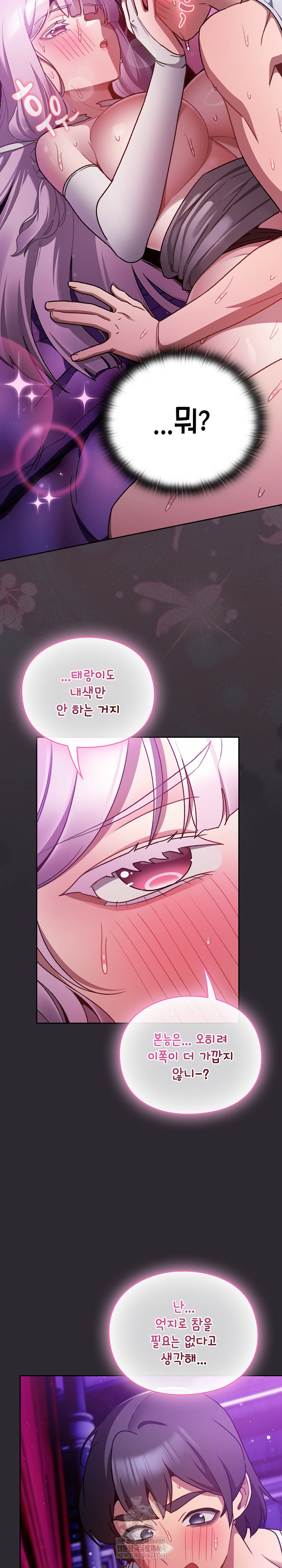 Save the World by Hitting It Raw - Chapter 22 [photo 23] - MangaPorn