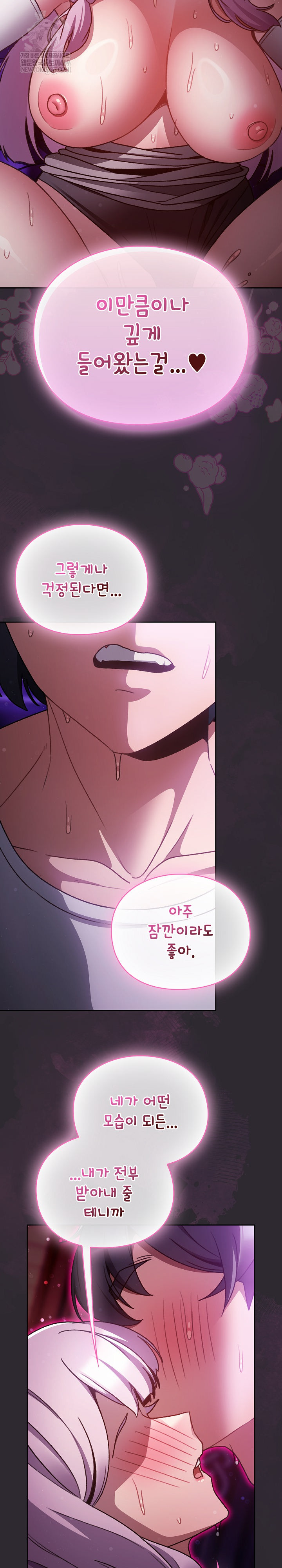 Save the World by Hitting It Raw - Chapter 22 [photo 25] - MangaPorn