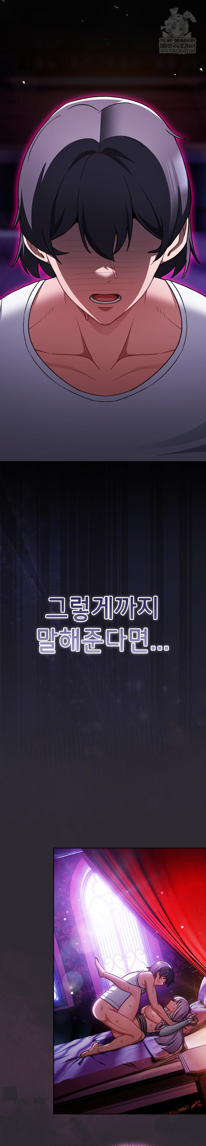 Save the World by Hitting It Raw - Chapter 22 [photo 27] - MangaPorn