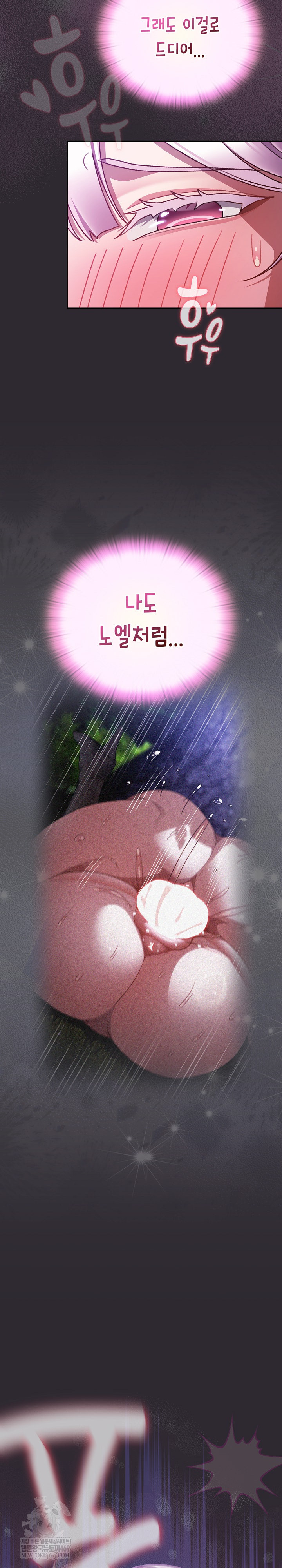 Save the World by Hitting It Raw - Chapter 22 [photo 4] - MangaPorn