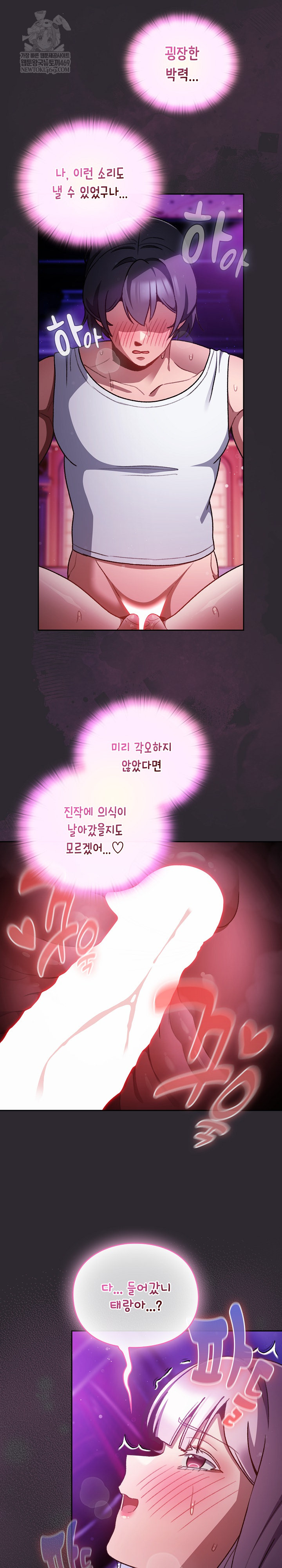 Save the World by Hitting It Raw - Chapter 22 [photo 7] - MangaPorn