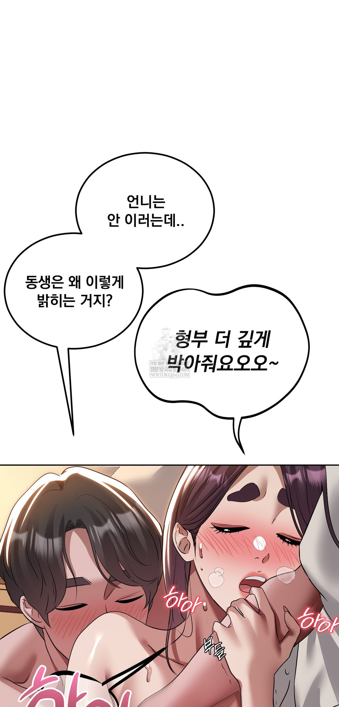 Drunken Maniac Raw - Chapter 58 [photo 10] - MangaPorn