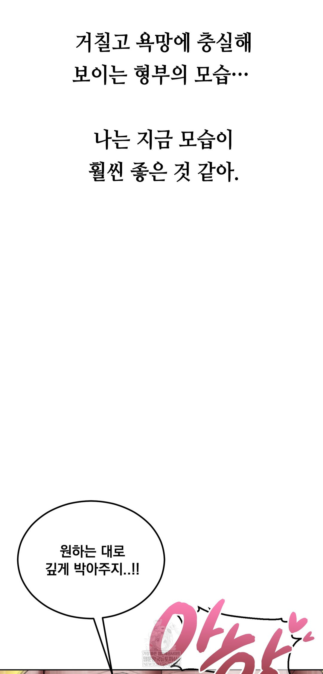 Drunken Maniac Raw - Chapter 58 [photo 12] - MangaPorn