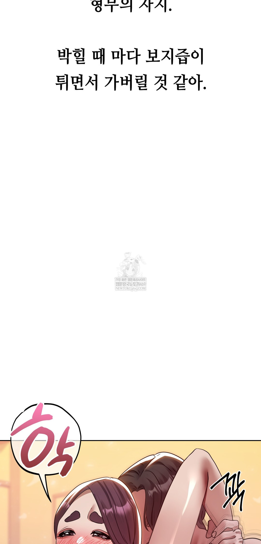 Drunken Maniac Raw - Chapter 58 [photo 14] - MangaPorn