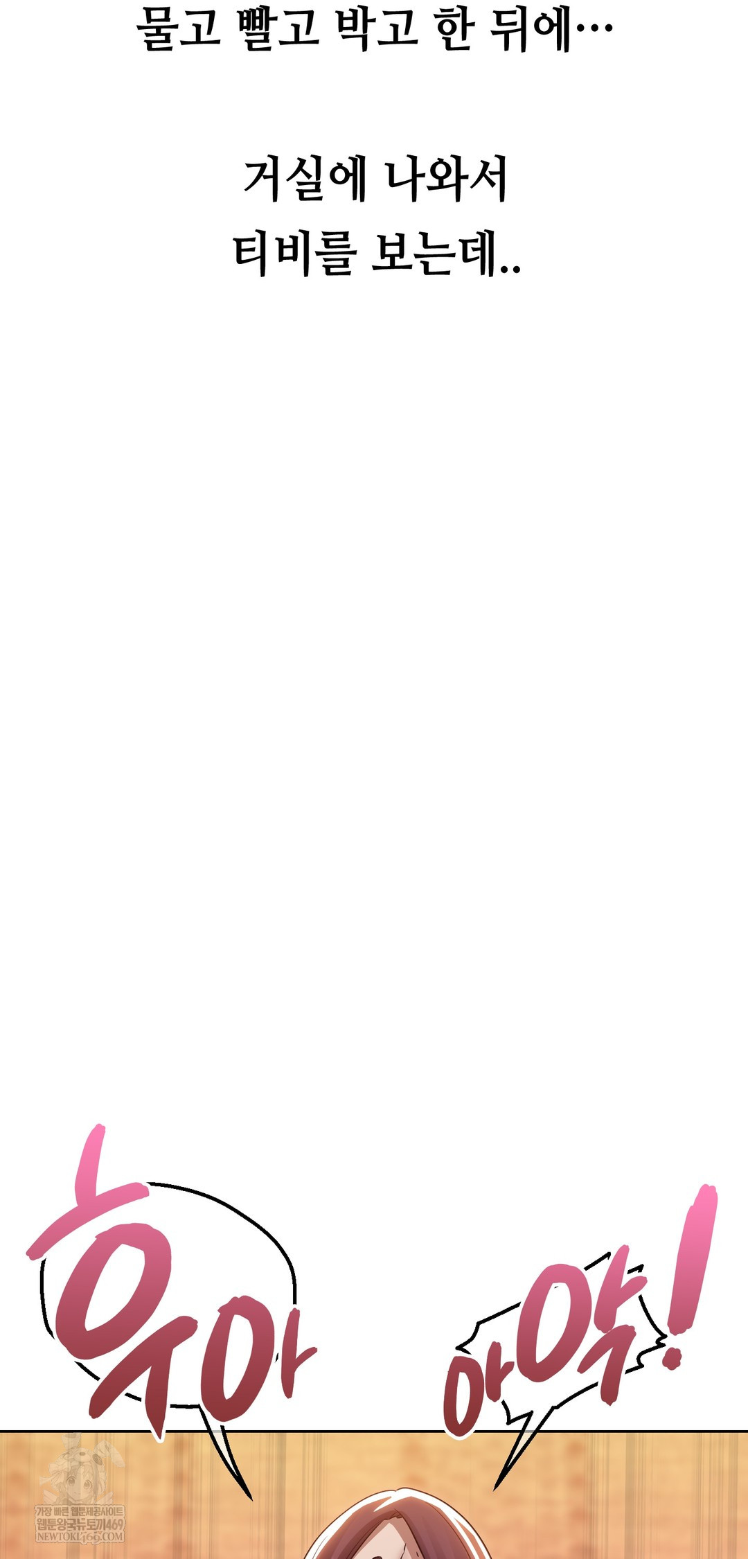 Drunken Maniac Raw - Chapter 58 [photo 18] - MangaPorn