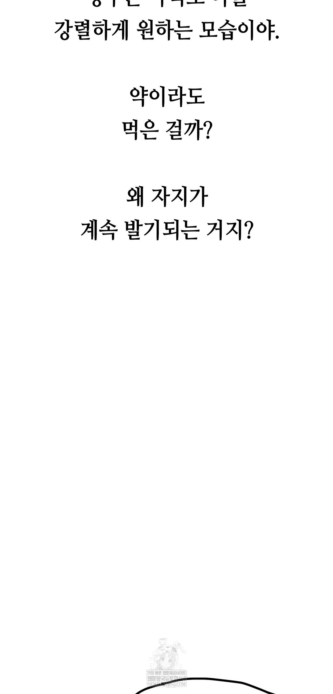 Drunken Maniac Raw - Chapter 58 [photo 20] - MangaPorn