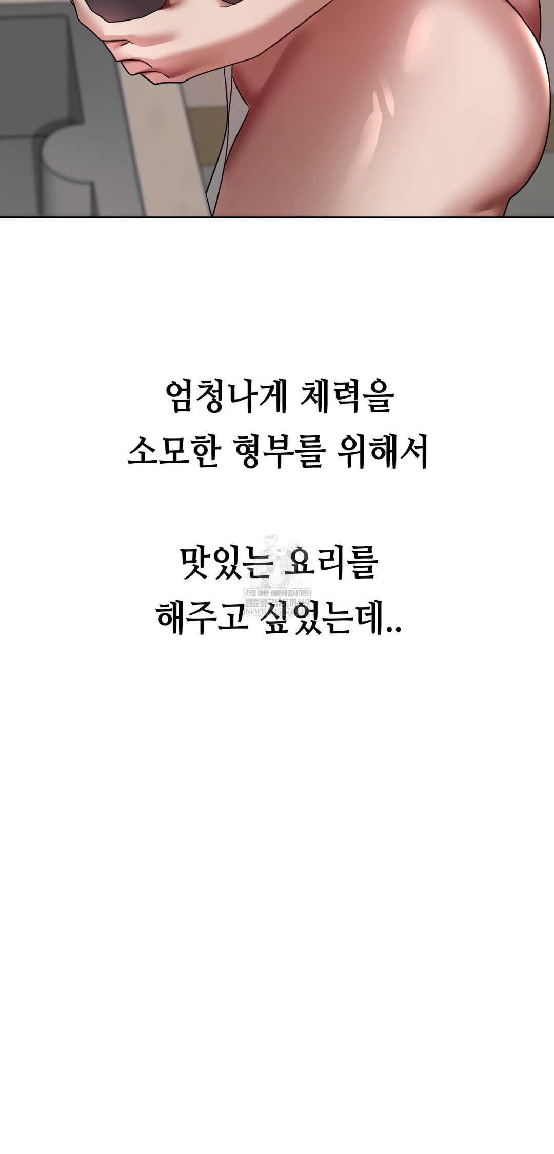 Drunken Maniac Raw - Chapter 58 [photo 22] - MangaPorn