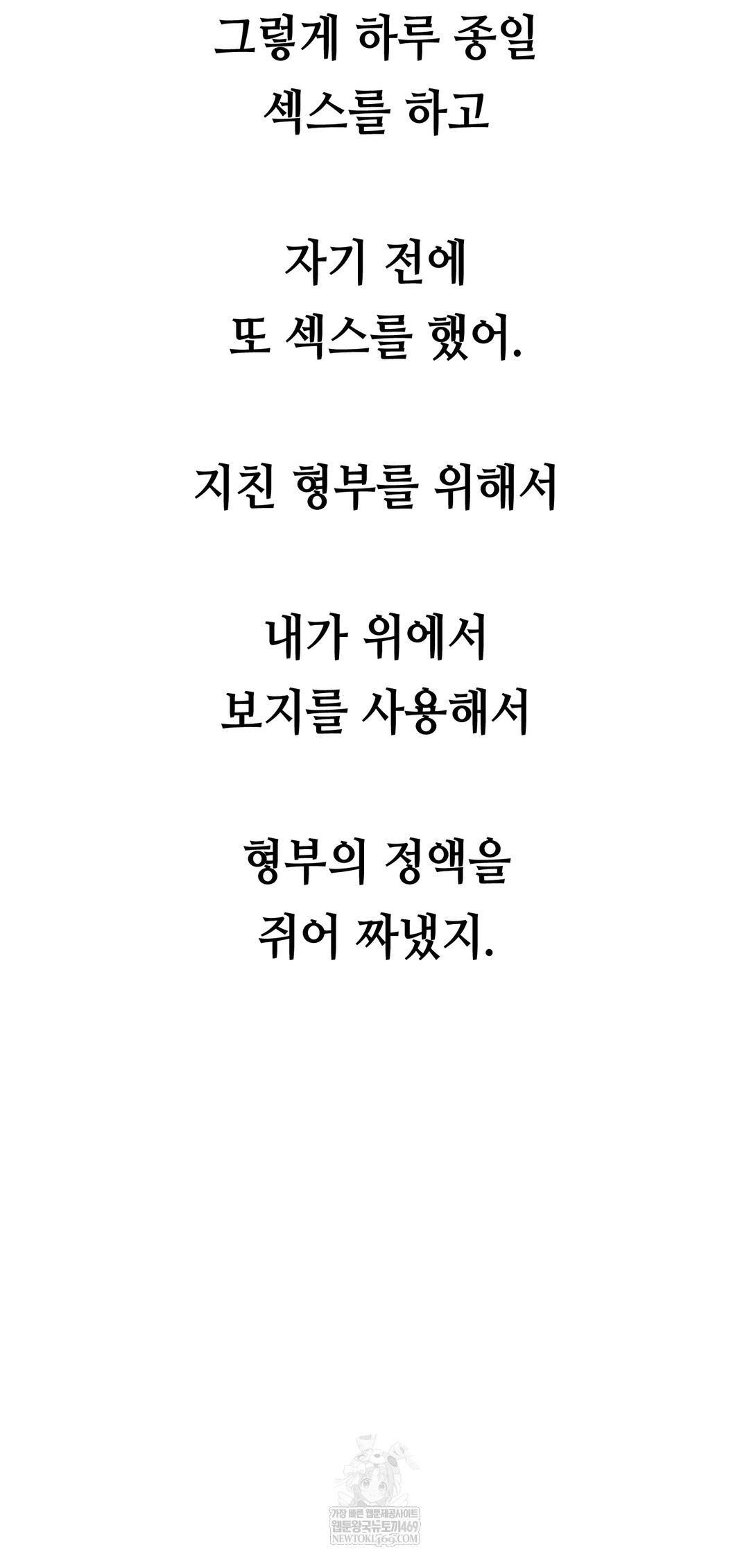 Drunken Maniac Raw - Chapter 58 [photo 27] - MangaPorn