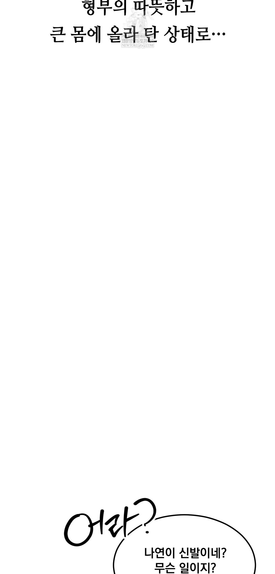 Drunken Maniac Raw - Chapter 58 [photo 30] - MangaPorn