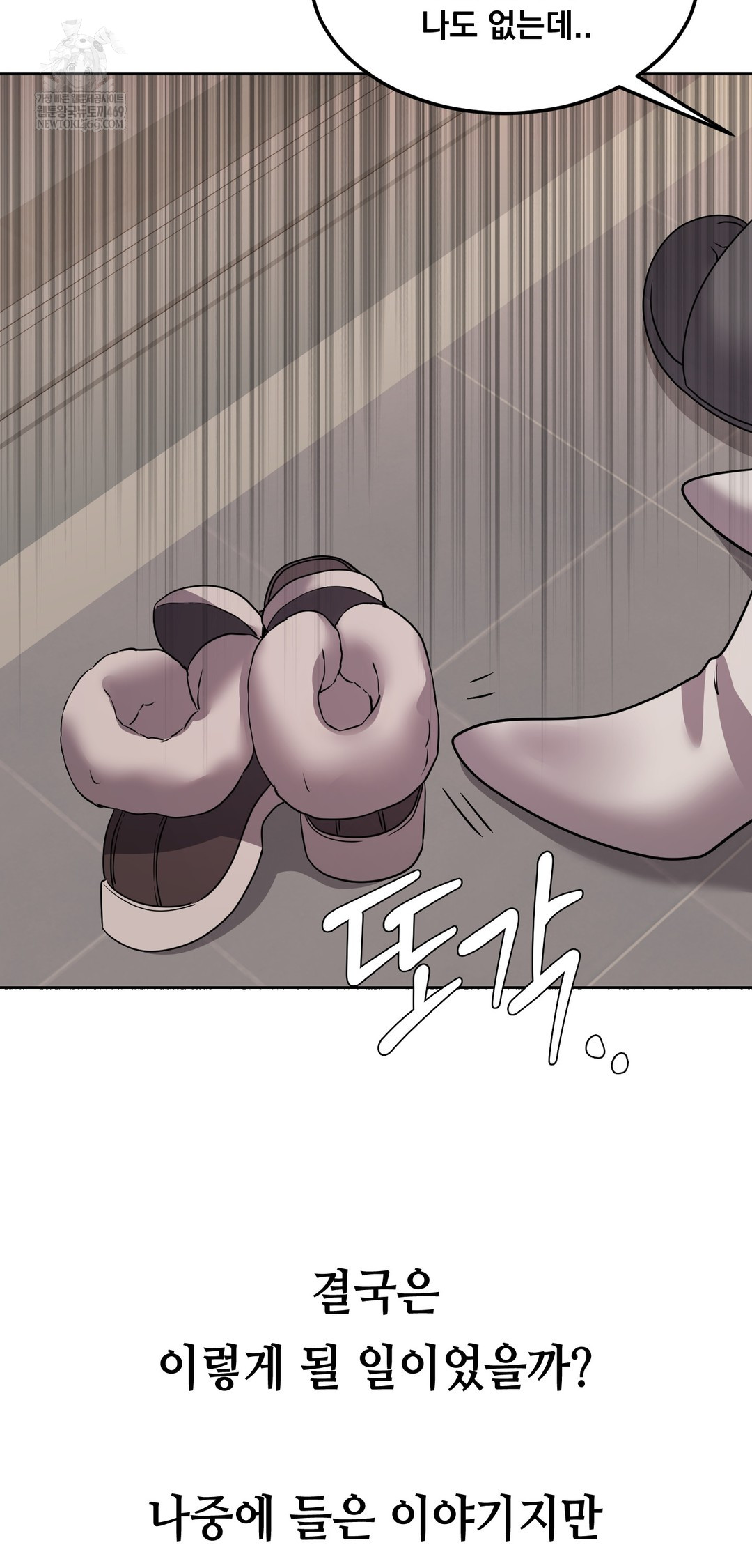 Drunken Maniac Raw - Chapter 58 [photo 31] - MangaPorn