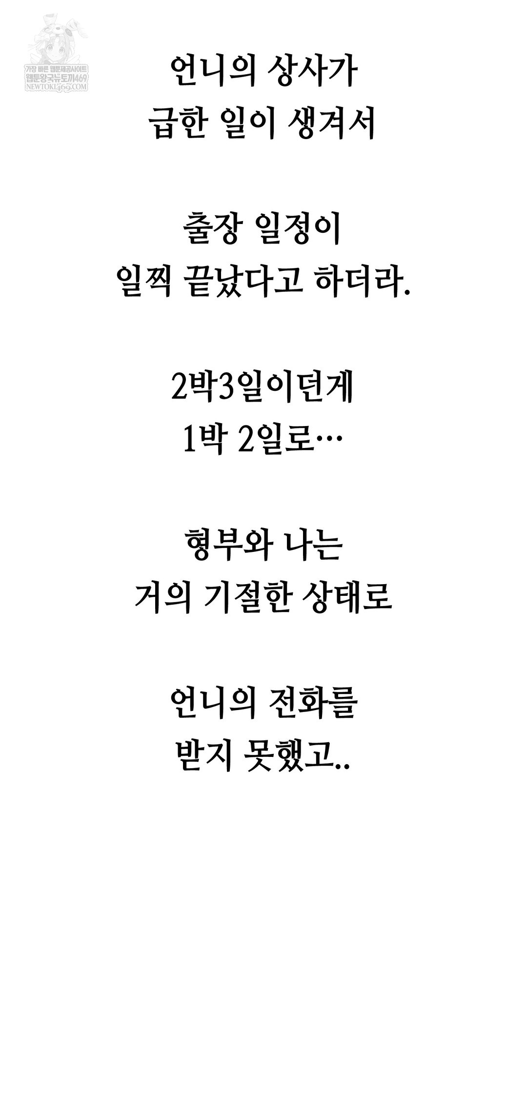 Drunken Maniac Raw - Chapter 58 [photo 32] - MangaPorn