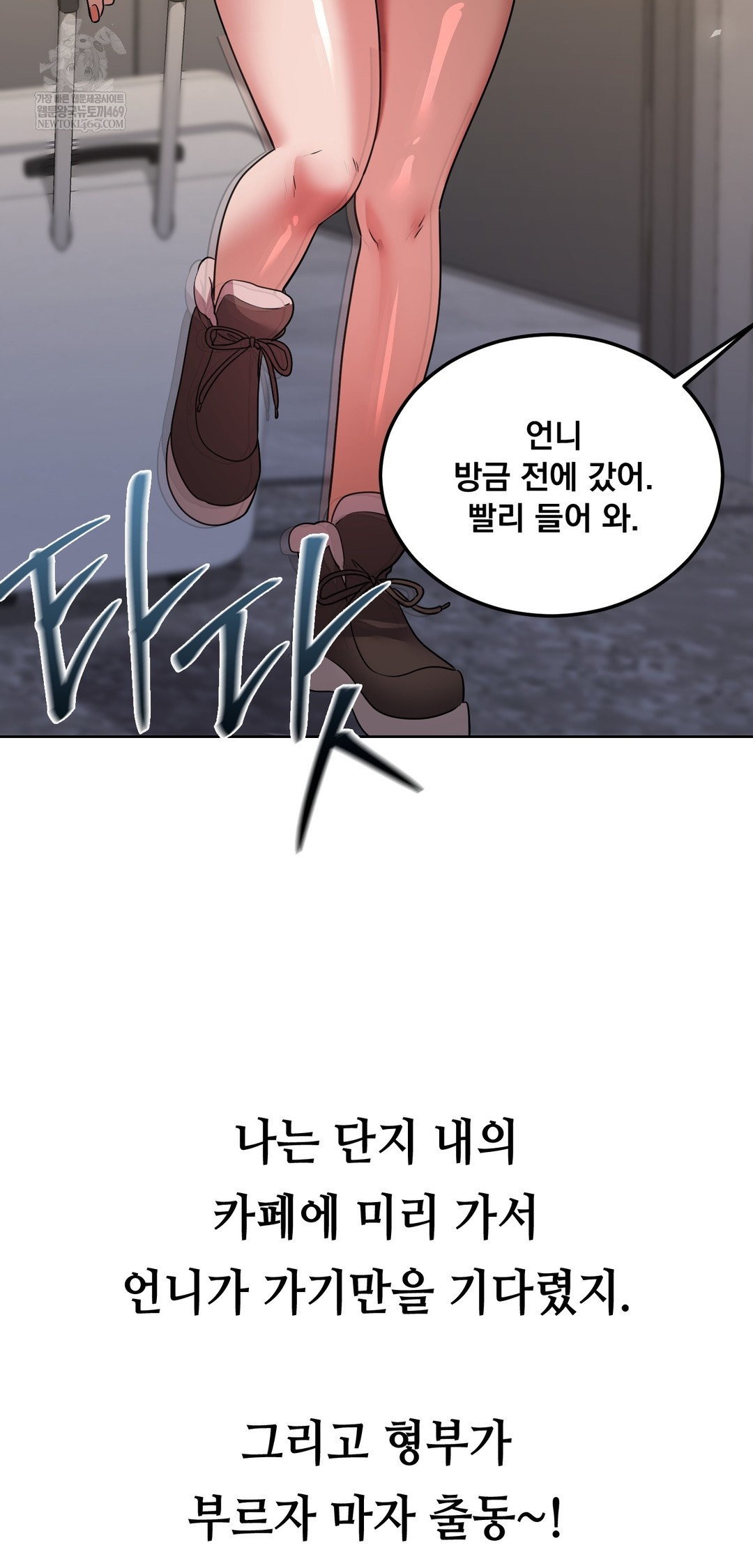 Drunken Maniac Raw - Chapter 58 [photo 4] - MangaPorn