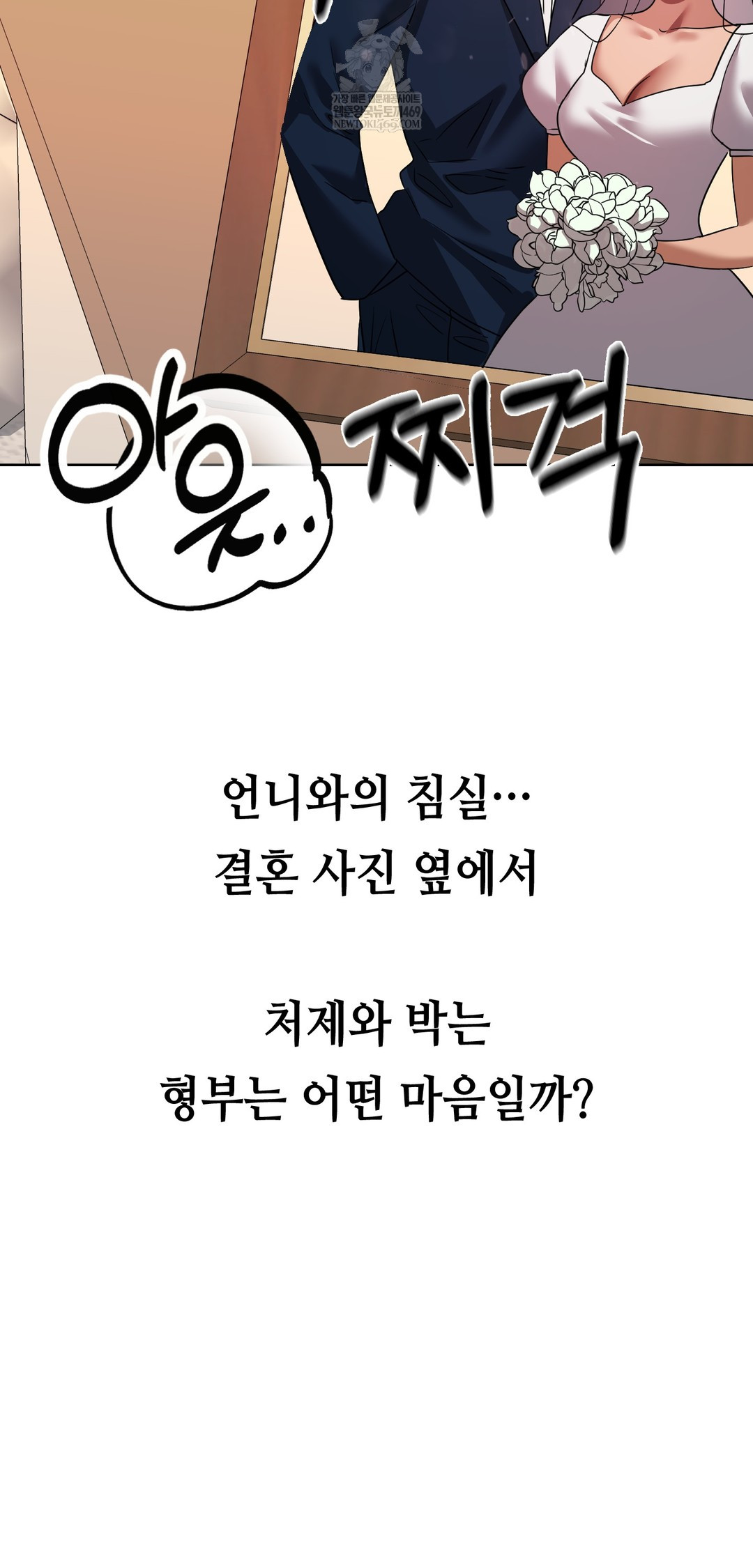 Drunken Maniac Raw - Chapter 58 [photo 9] - MangaPorn