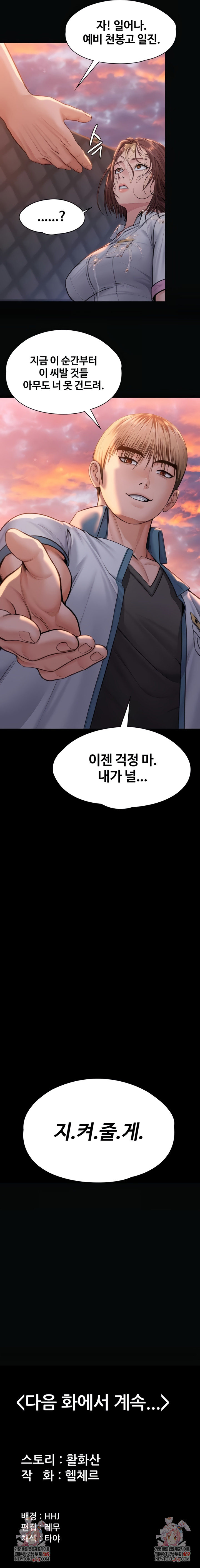 I Will Protect You Raw - Chapter 14 [photo 10] - MangaPorn